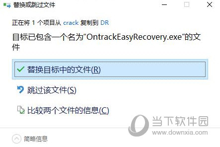 Easyrecovery破解版下载