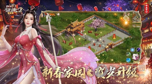 征途2抖音版
