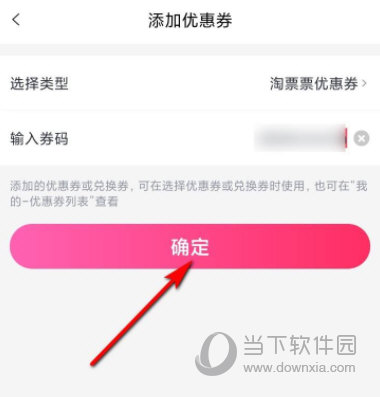 淘票票APP官方下载