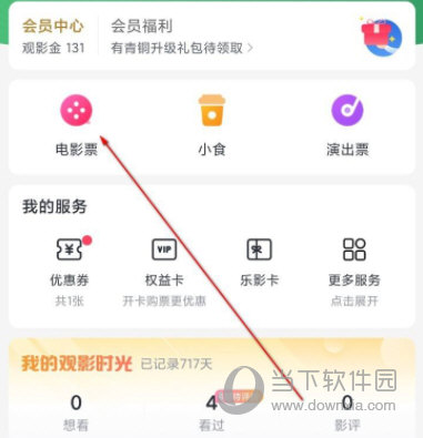 淘票票APP官方下载