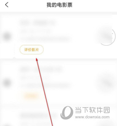 淘票票APP官方下载