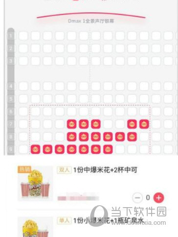 淘票票APP官方下载
