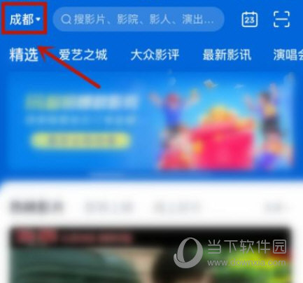 淘票票APP官方下载
