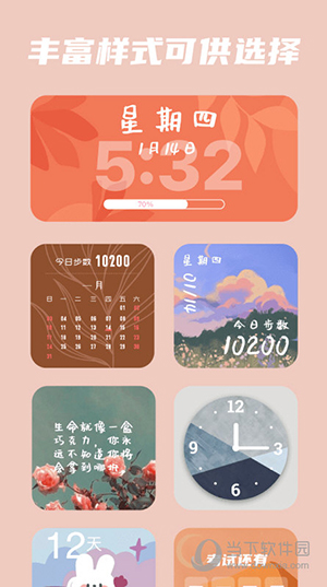 金讯通安卓版