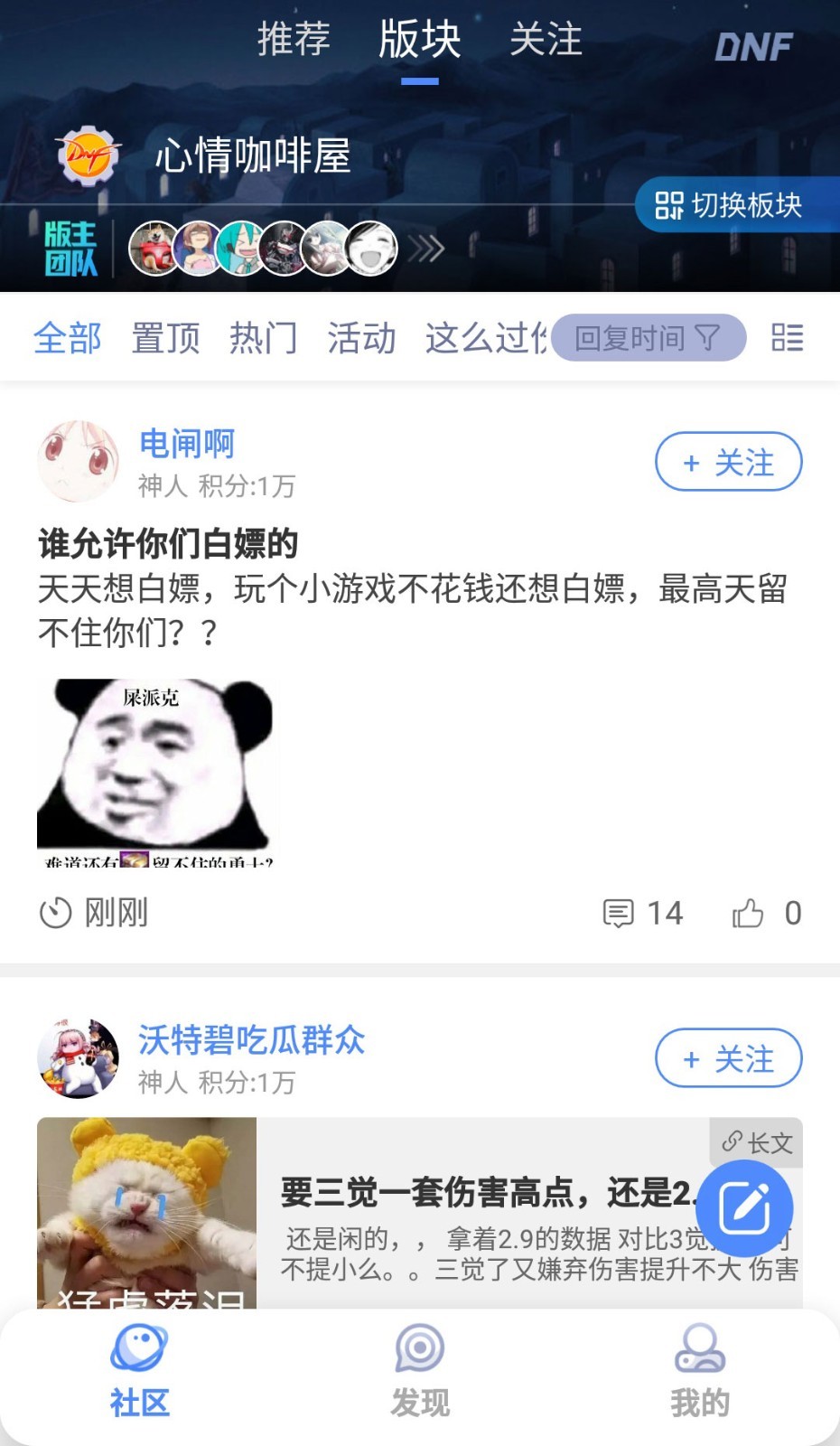 Colg玩家社区APP V4.28.0 安卓版截图2