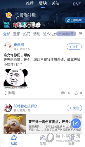 Colg玩家社区APP