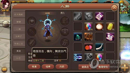 神仙道