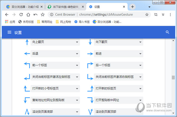 百分浏览器破解版