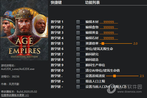 帝国时代2高清版修改器风灵月影版