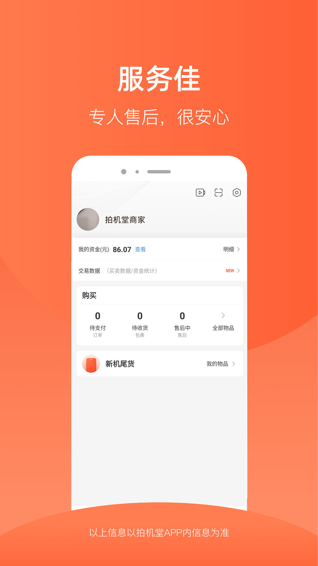 拍机堂 V2.71.0 安卓版截图2