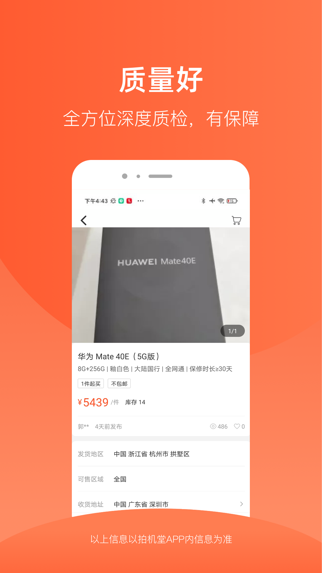拍机堂 V2.71.0 安卓版截图1