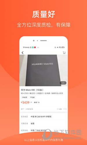 拍机堂