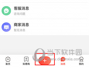 拍机堂怎么发布商品