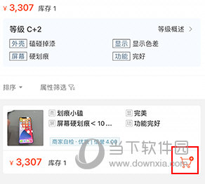 拍机堂怎么回收手机