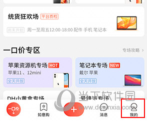 拍机堂怎样成为卖家