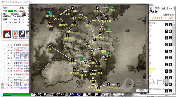 懒人修仙传Steam修改器