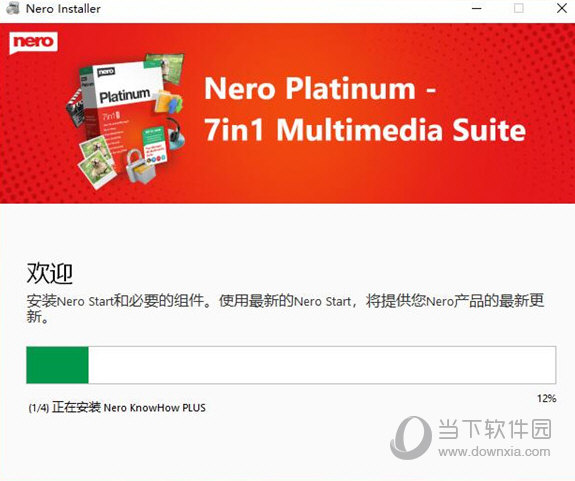 nero2021破解版(附序列号) V23.0.1.20 汉化免费版