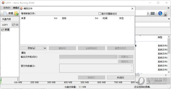 nero破解版(附序列号) V23.0.1.20 吾爱破解版