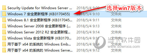 kb3170455 Win7 64位