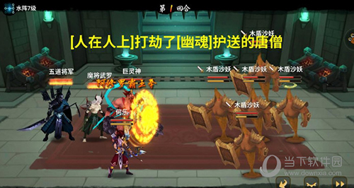 神仙道