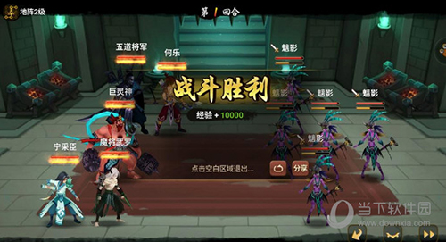 神仙道
