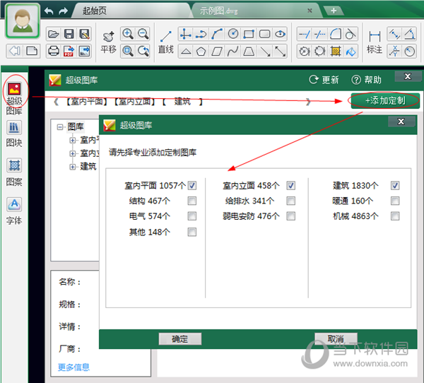 CAD迷你画图企业版