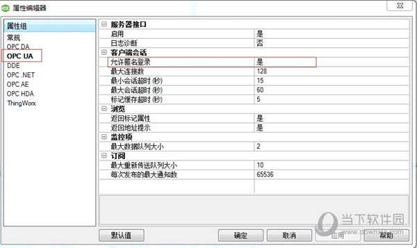 kepserverv6中文破解版