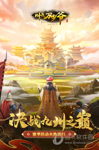 叫我万岁爷免登录版