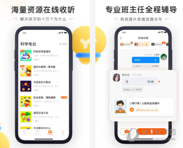 南瓜科学app电脑版