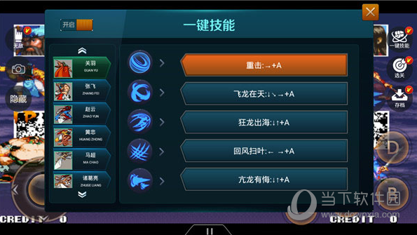 悟饭游戏厅免广告版 V2.0.0.2459 免费PC版