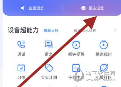 小度APP官方下载