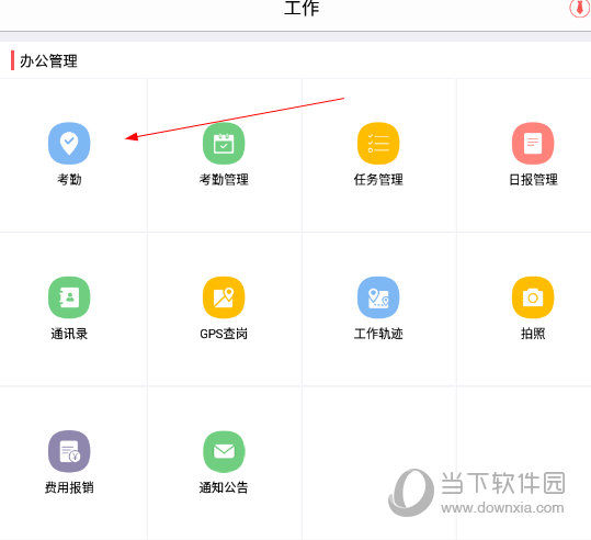 朗拓智慧外勤APP下载