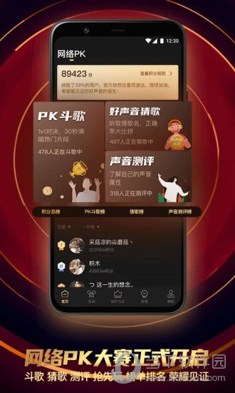 中国好声音APP