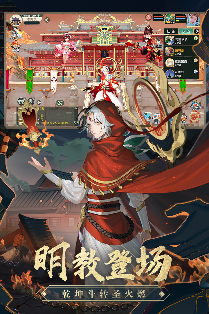神雕侠侣2bt版 V1.41.0 安卓版截图3