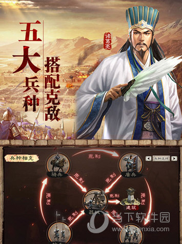 三国志战略版灵犀版