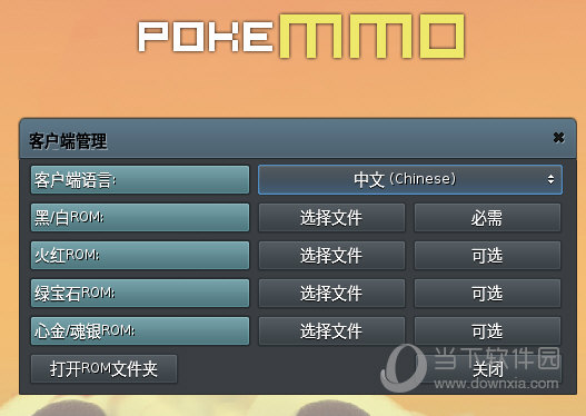 pokemmorom资源包下载