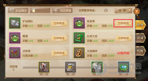 征途2小米版本