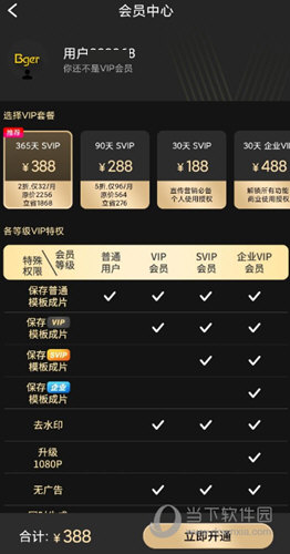 bger视频软件下载