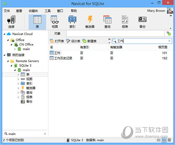 Navicat for SQLite破解版