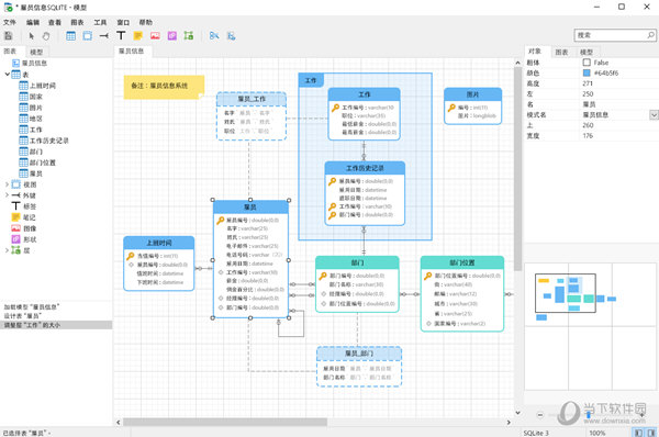 Navicat for SQLite破解版