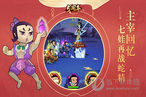 葫芦娃手游