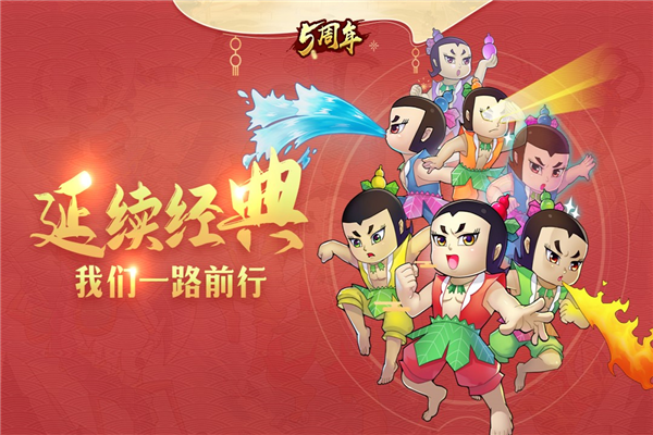 葫芦娃手游正版 V4.10.27 安卓版截图1