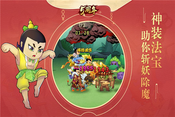 葫芦娃手游正版 V4.10.27 安卓版截图5