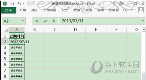 excel绿色破解版