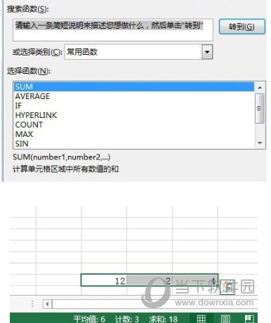 excel绿色破解版