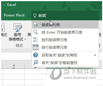 excel绿色破解版