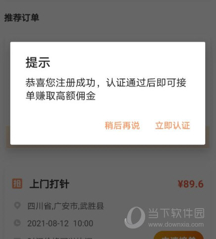 金牌护士护士版