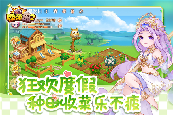 弹弹岛2GM版 V3.9.0 安卓版截图5