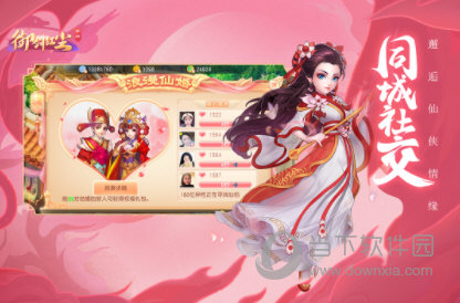 掌上临沧APP