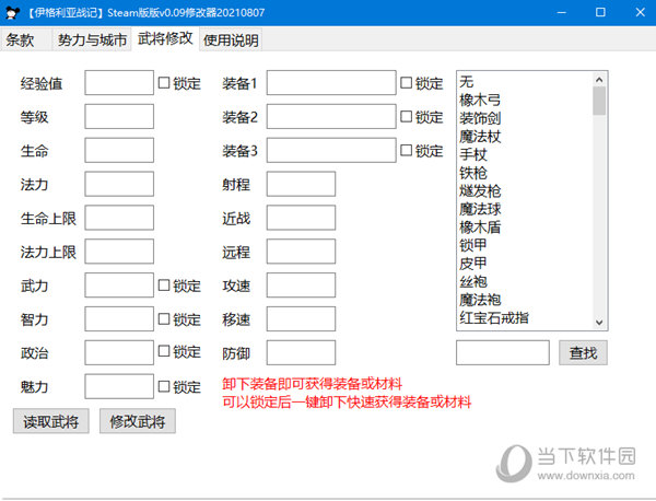 伊格利亚战记修改器Steam版